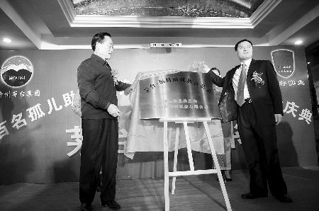 “喝一瓶茅臺福將,捐一元慈善基金”(組圖)