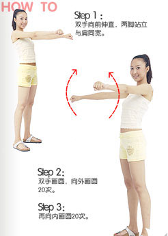 超級有效 宅女的居家瘦臂操