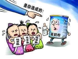 圣元奶粉“早熟門”檢測無門
