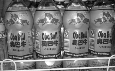 “雷人”飲料 足以讓奧巴馬淚流滿面