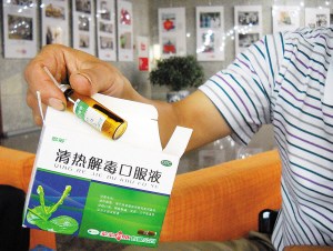 熱解毒口服液.jpg