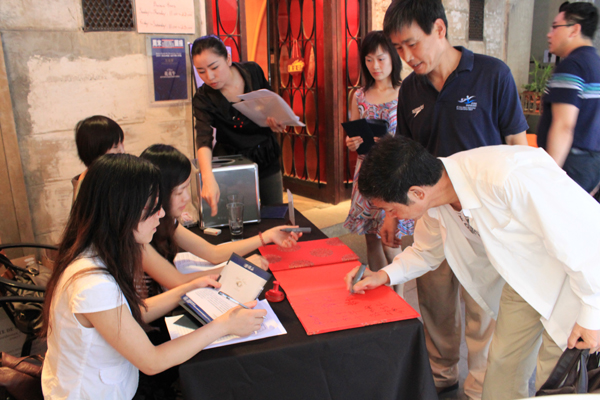 名酒評鑒沙龍簽到