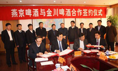 燕京啤酒集團與金川保健啤酒公司正式簽約合作