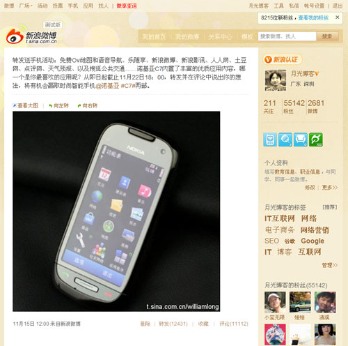 實例測試抽獎活動