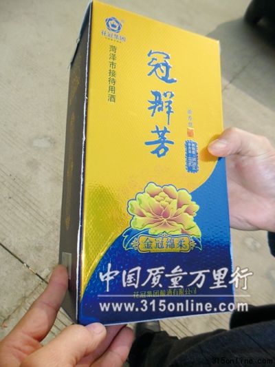 山東菏澤花冠集團熱賣“國務院機關專用酒”。