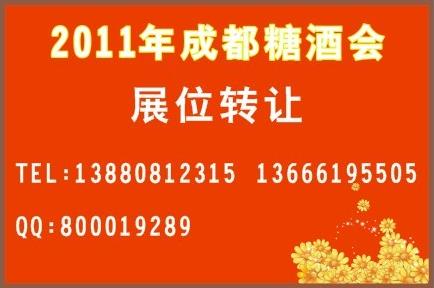 中國糖酒會網(wǎng)新聞圖片