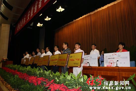 新安源有機茶及圖形商標成為中國馳名商標(圖) 新安源有機茶及圖形商標成為中國馳名商標(圖)