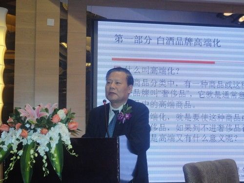 社科院經(jīng)濟所裴長洪：我國白酒還達(dá)不到高端化國際化