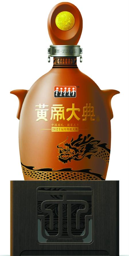 仰韶黃帝大典酒