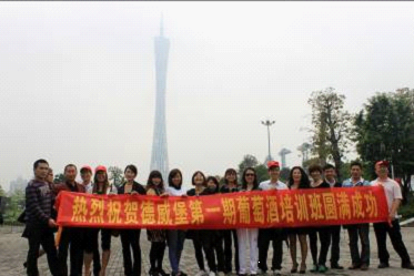 德威堡第一期葡萄酒培訓(xùn)班精彩謝幕