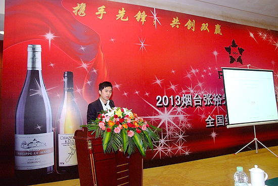 2013煙臺張裕先鋒國際酒業(yè)全國經(jīng)銷商會議在穗隆重舉行