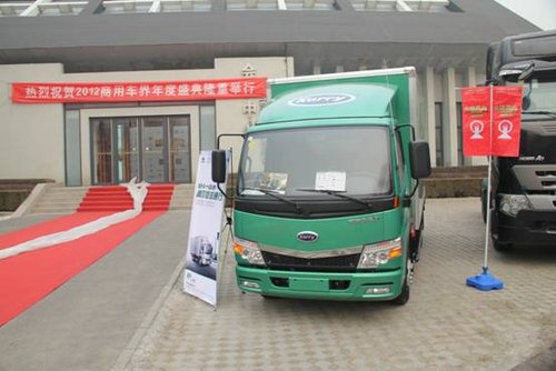 開瑞綠卡獲2012商用車年度盛典雙重大獎