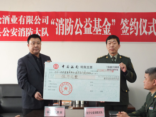 拿破侖酒業金總現場捐贈5萬元現金