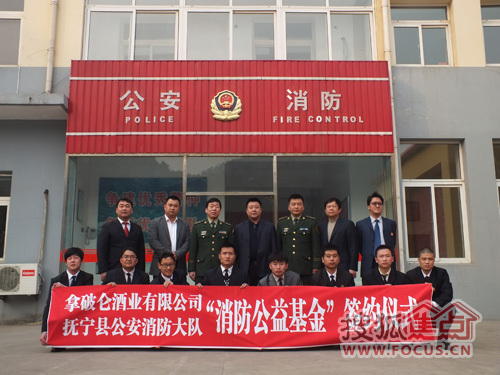 拿破侖酒業員工與全體消防官兵合影