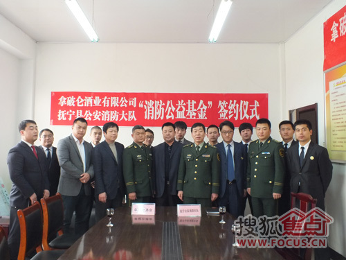 拿破侖酒業員工與全體消防官兵合影