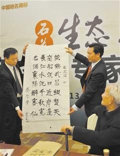 圖文:打造中國健康白酒新境界