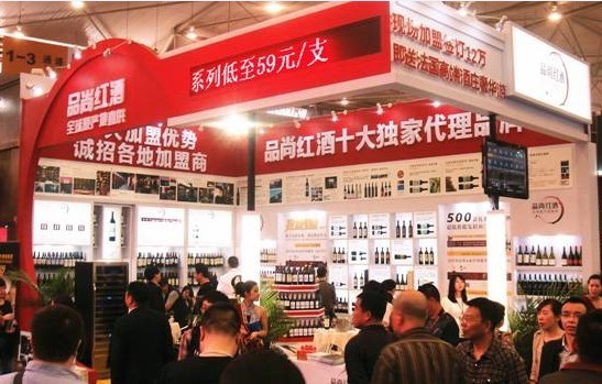 品尚紅酒華麗亮劍成都糖酒會(huì)