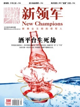新領(lǐng)軍2013年第5期