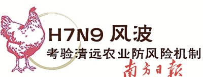 策劃：楊世華 采寫：南方日報記者 高薇 劉陽