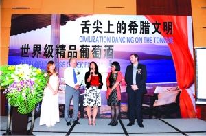 希臘葡萄酒以古希臘燦爛文化為著力點(diǎn),卡思黛樂(lè)演繹法國(guó)美食配美酒文化