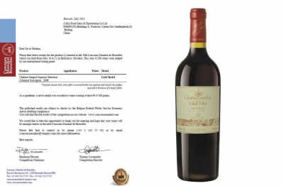 國際權威賽事榮膺金獎 長城國宴之選再獲國際盛譽