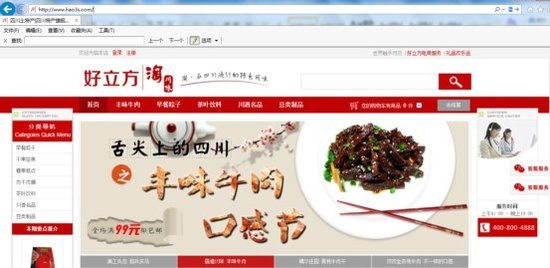 在成都 淘川味如何逆襲四川特產電商