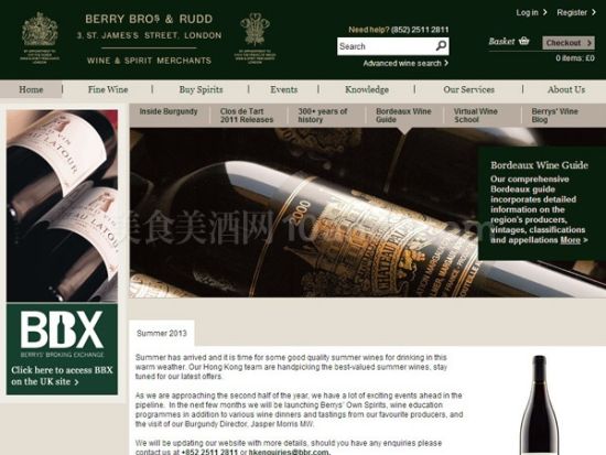 值得信賴的網購葡萄酒專業網站