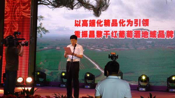 秦皇島市市長商黎光在開幕式上致辭