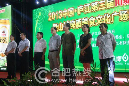 　2013中國·廬江第三屆山城啤酒節盛大開幕