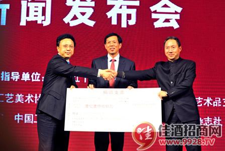 茅臺白金文化藝術酒