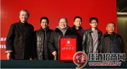 茅臺白金文化藝術酒