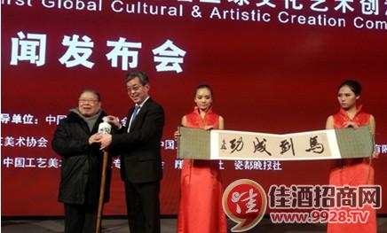 茅臺集團黨委副書記、中國原創組委會成員趙書躍向李鐸大師贈“馬到成功”酒