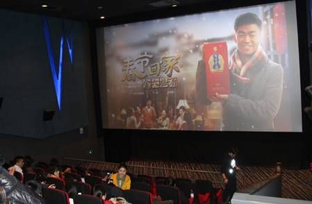 金六福《春節回家》TVC大銀幕首映