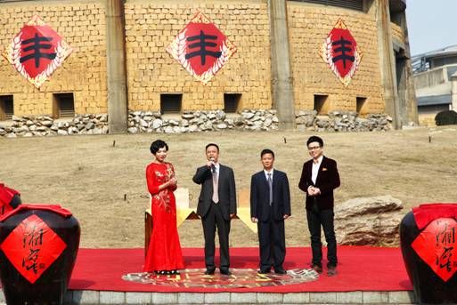 強強聯手 快樂購與湘窖上演原產地直播