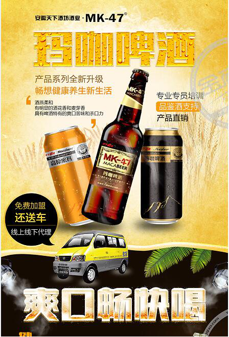 成就養(yǎng)生啤酒市場的新貴族