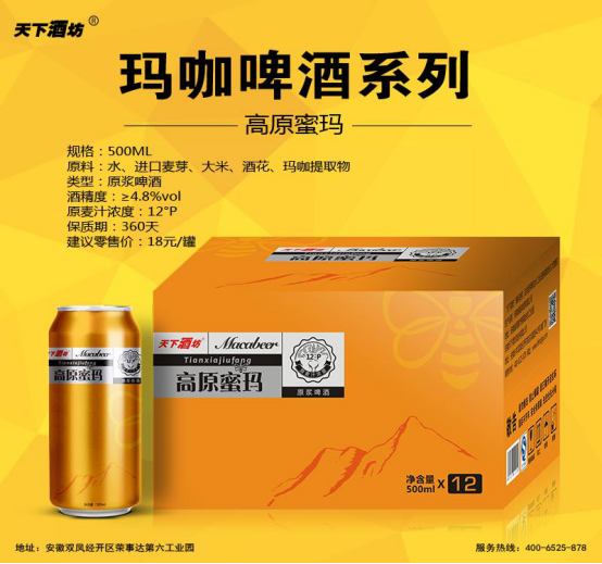 成就養(yǎng)生啤酒市場的新貴族