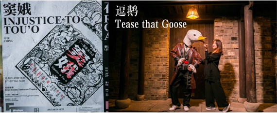 戲精大咖們的烏鎮“鵝“狂歡