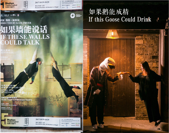 戲精大咖們的烏鎮“鵝“狂歡