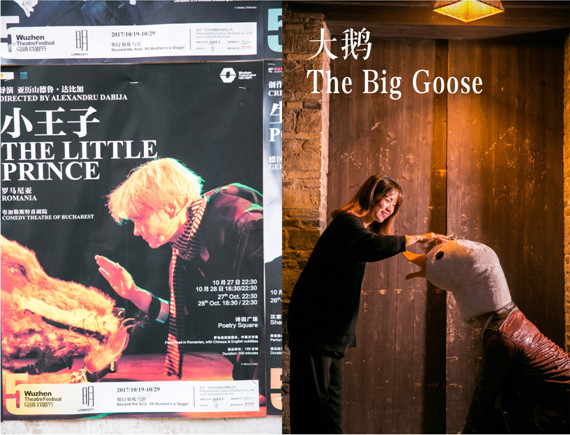 戲精大咖們的烏鎮“鵝“狂歡