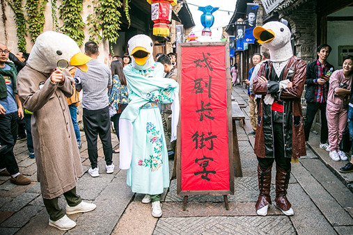戲精大咖們的烏鎮“鵝“狂歡