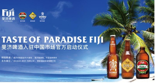 可口可樂旗下斐濟(jì)啤酒強(qiáng)勢(shì)入駐中國(guó)市場(chǎng)