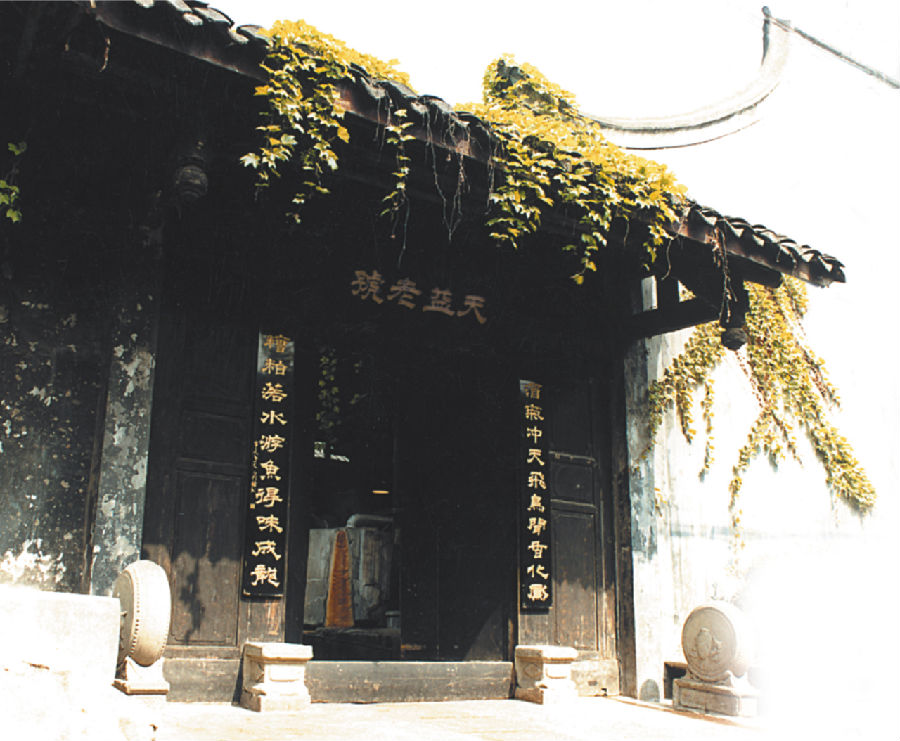 共創經濟未來 劍南春助力中國企業領袖年會