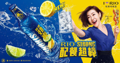 搞事情！RIO勁爽&美團發布最新重慶美食榜