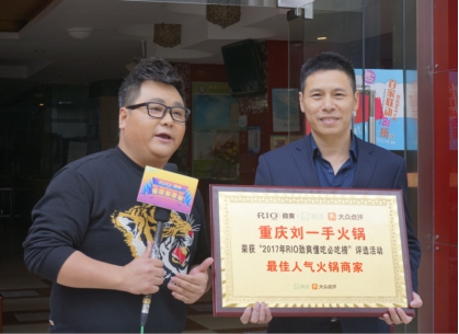 搞事情！RIO勁爽&美團發布最新重慶美食榜