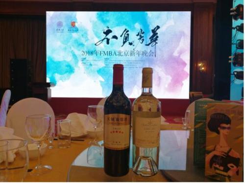 論道中國智囊,共飲長城佳釀