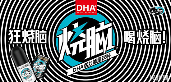 群雄瘋搶千億能量飲料蛋糕 腦力能量飲料“燒腦”強(qiáng)勢崛起