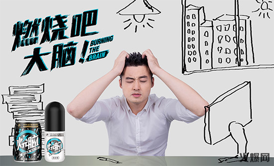 燒腦飲品