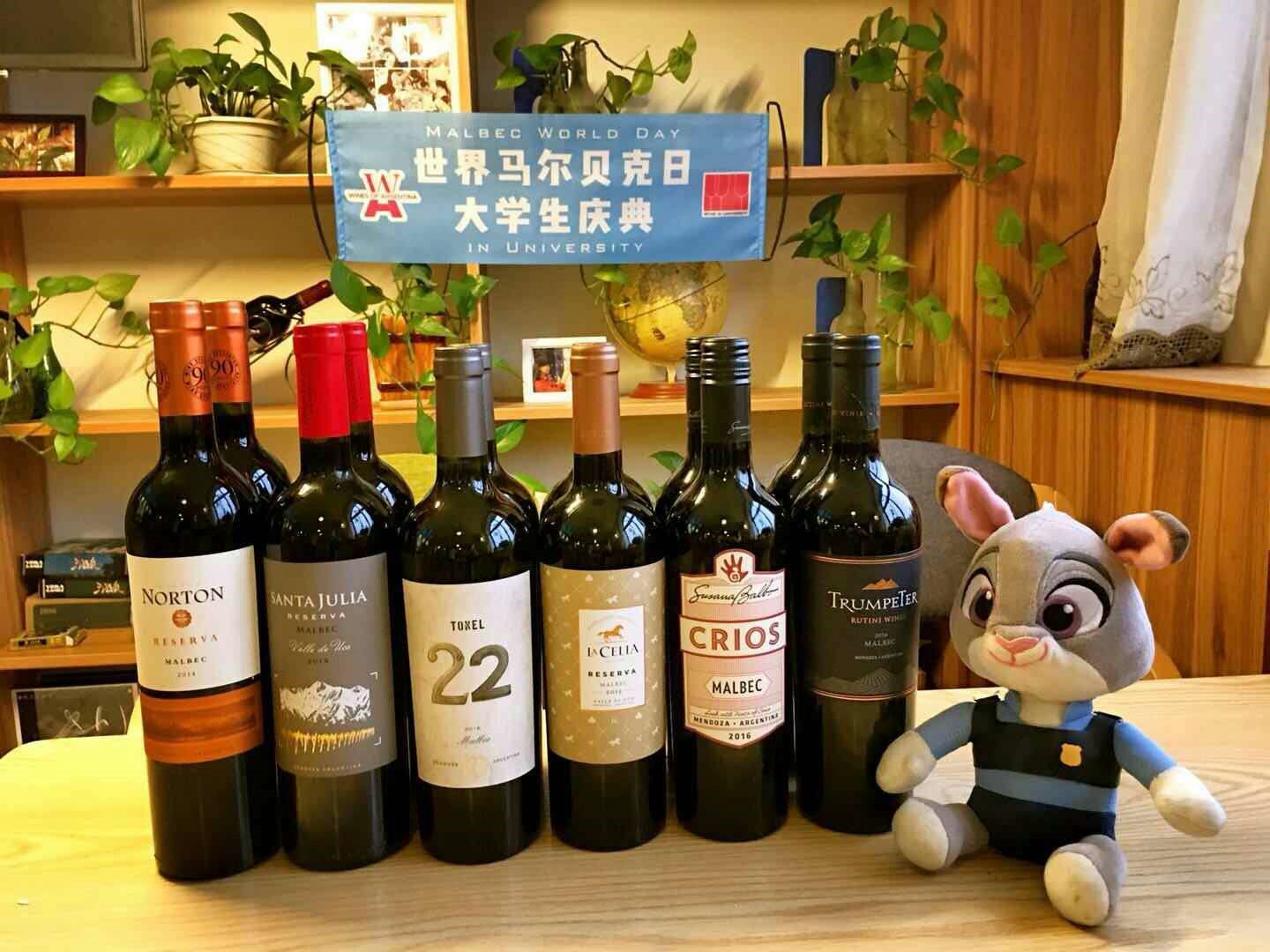 2018世界馬爾貝克日大學生千人慶典活動圓滿落幕!