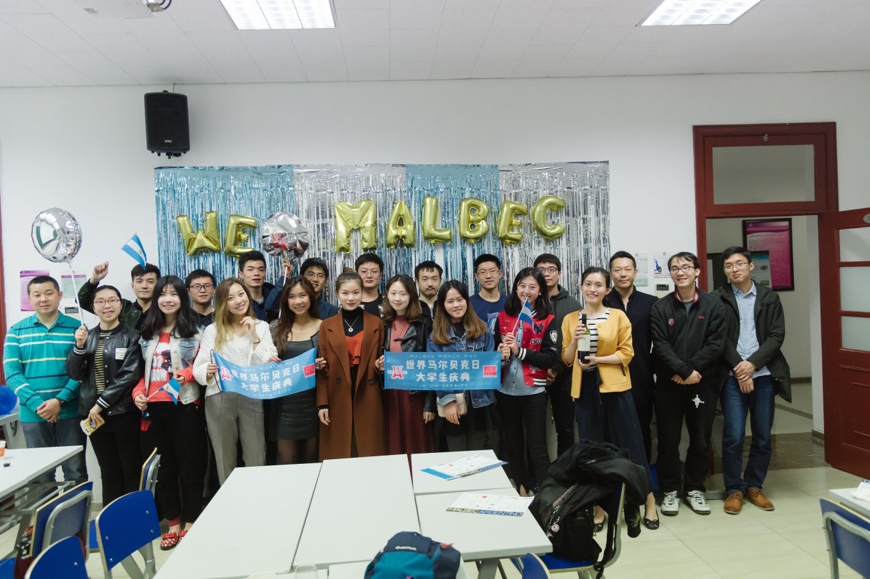 2018世界馬爾貝克日大學生千人慶典活動圓滿落幕!