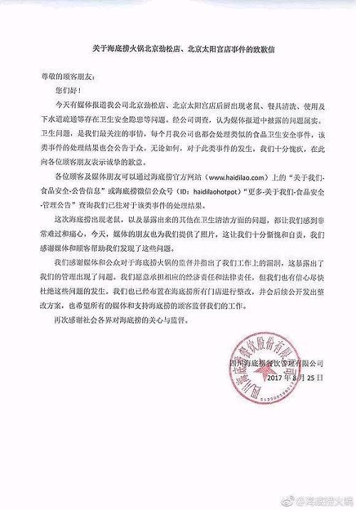 員工平均薪酬約6萬，去年大賺12億！服務“變態”的海底撈要上市了